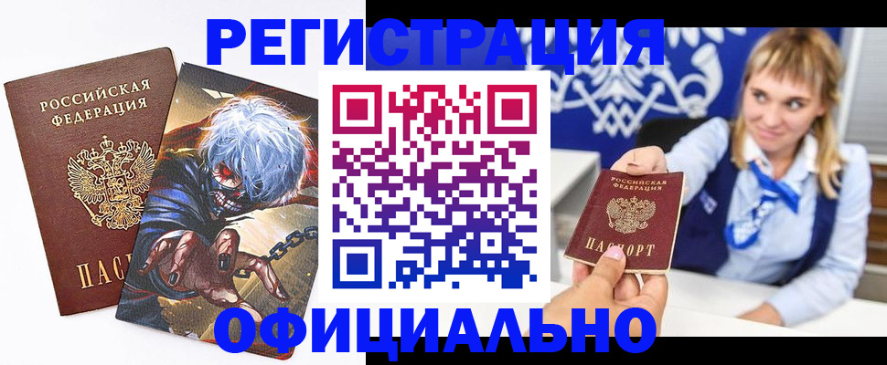 временная прописка в Новоуральске