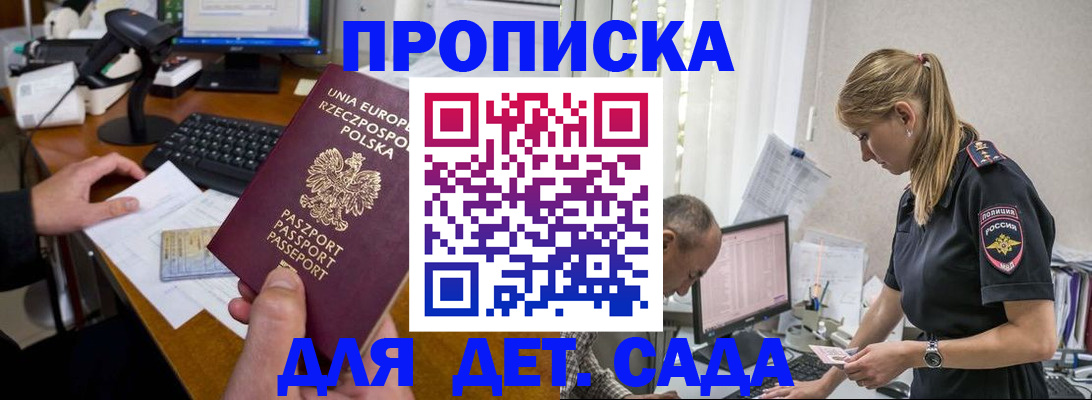временная регистрация купить в Новоуральске