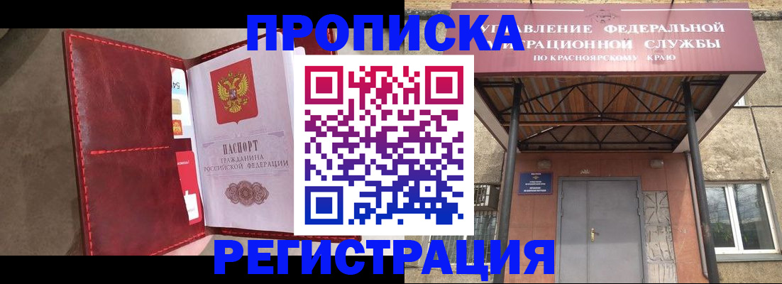 временная прописка в Новоуральске