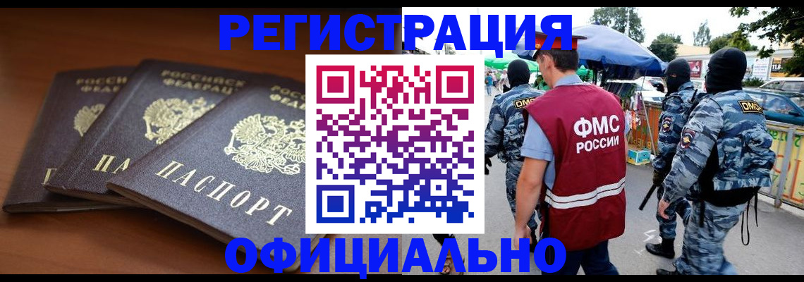 прописка поиск в Новоуральске