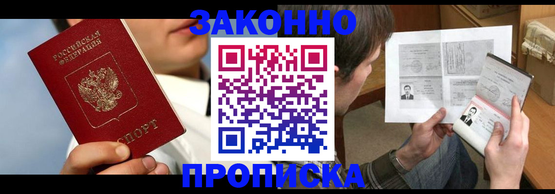 прописка регистрация в Новоуральске