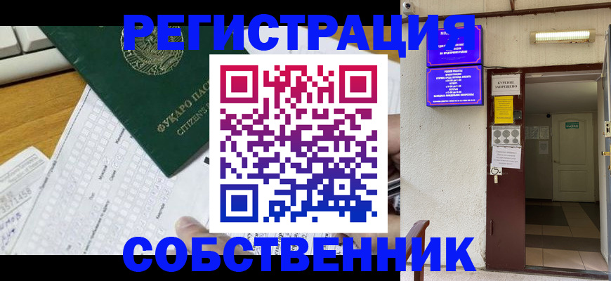 временная регистрация для всех в Новоуральске