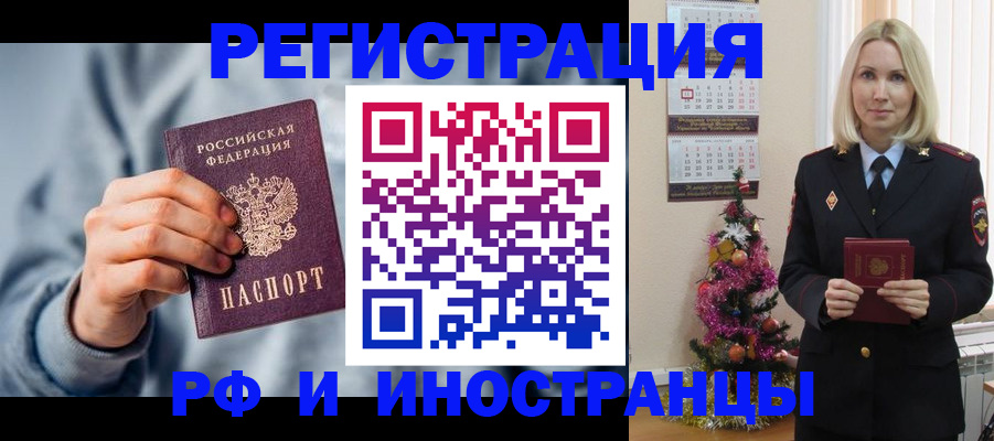 временная регистрация для школы в Новоуральске