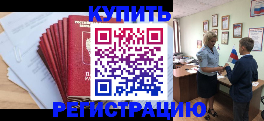 прописка для военкомата в Новоуральске