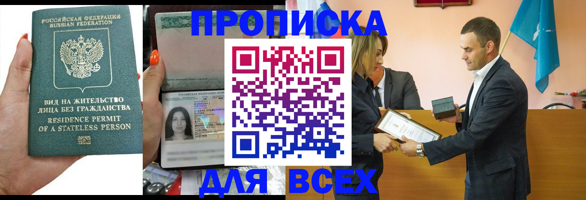 временная регистрация для школы в Новоуральске