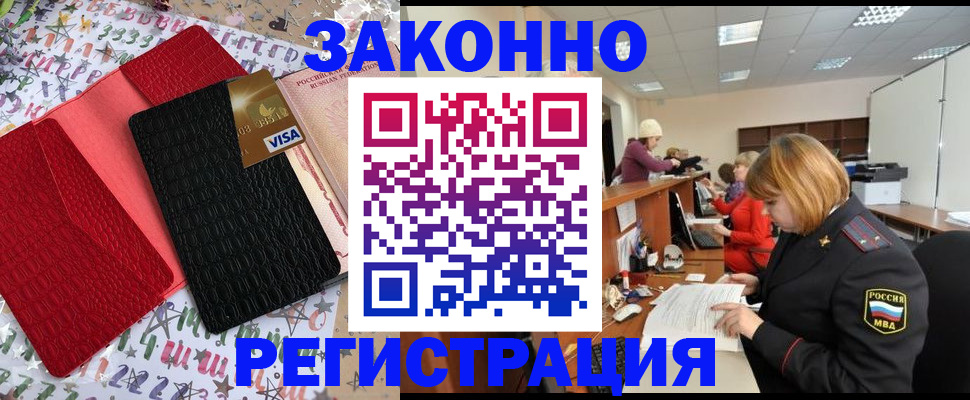 прописка поиск в Новоуральске