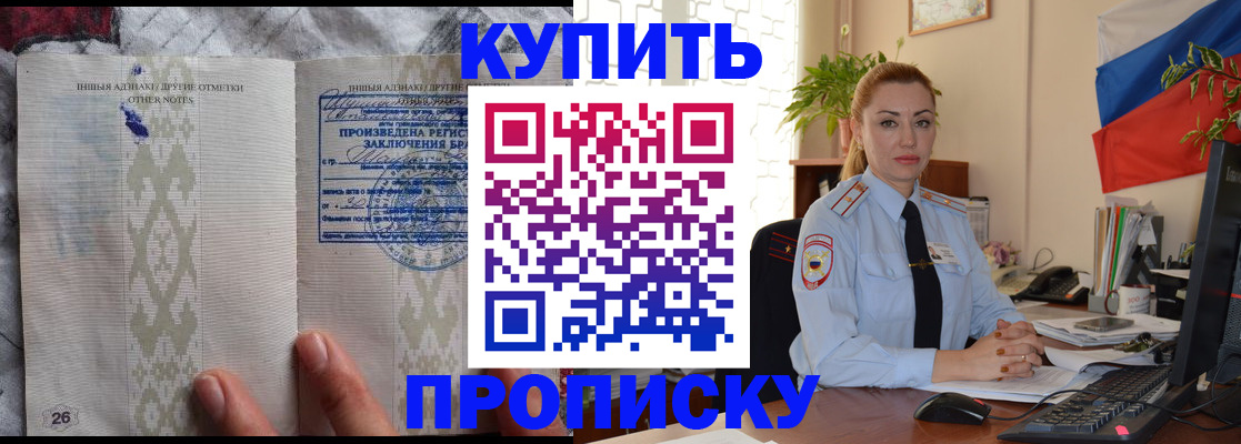 прописка поиск в Новоуральске