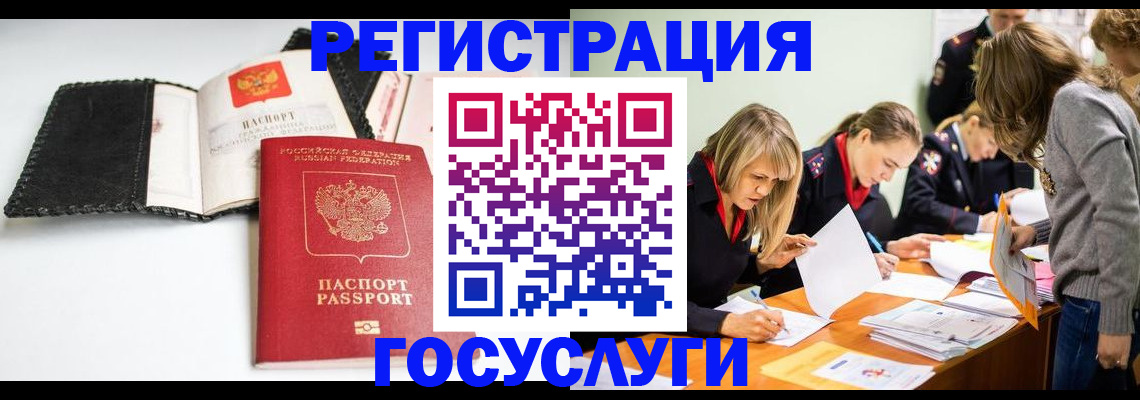 прописка для военкомата в Новоуральске